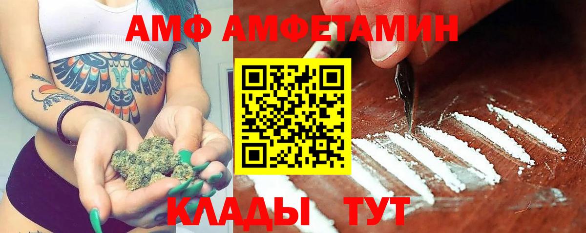 Амфетамин Розовый  АМФЕТАМИН  Волгоград  Амфетамин  Вход с VPN 