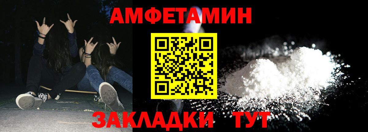 АМФЕТАМИН 98% Волгоград