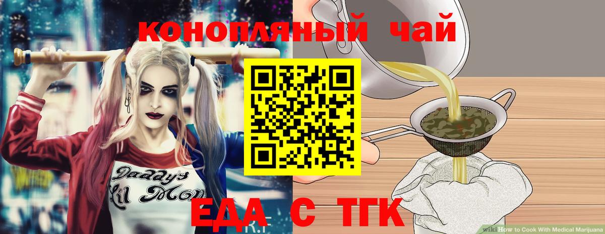 Волгоград  Cannafood марихуана  Вход с VPN 