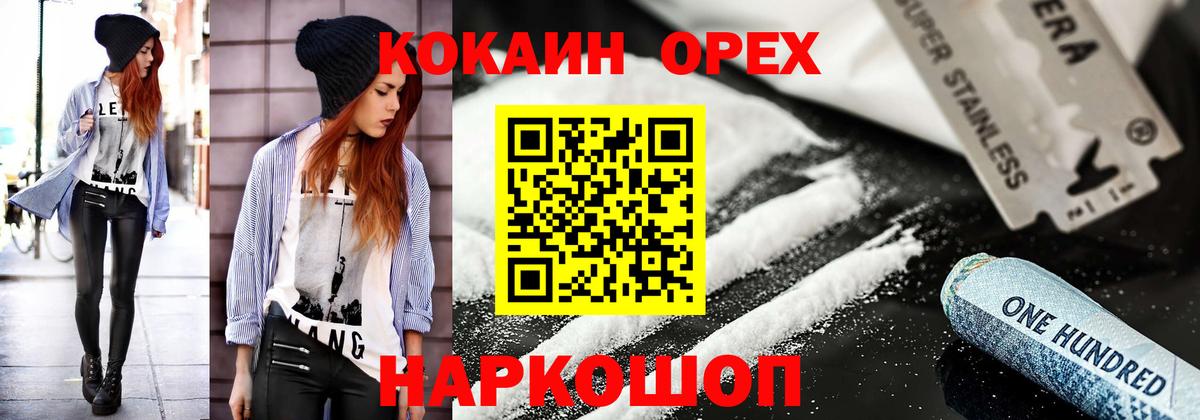 Cocaine VHQ Волгоград