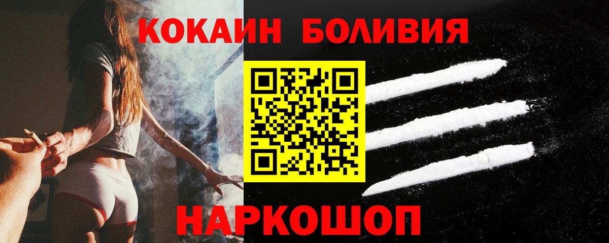 Кокаин Fish Scale  Cocaine Перу  КОКАИН  Вход с VPN  Волгоград 