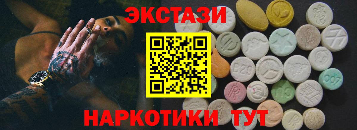 Волгоград  Ecstasy 280мг  Вход с VPN  Ecstasy  ЭКСТАЗИ MDMA 