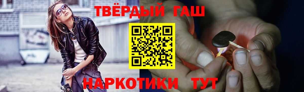 Гашиш Изолятор Волгоград