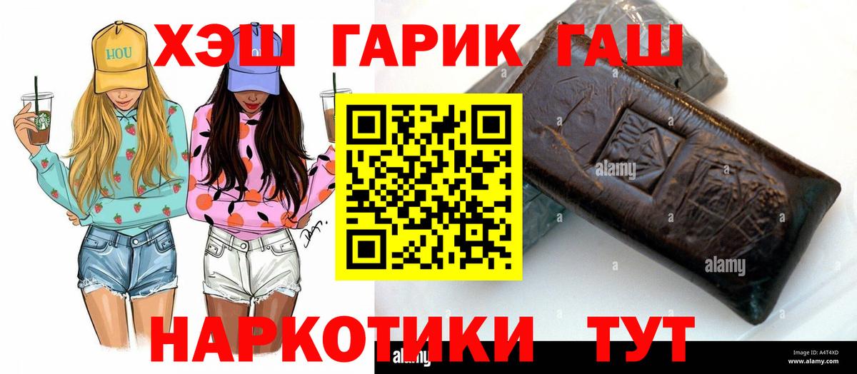 ГАШИШ  где продают наркотики  Вход с VPN  ГАШИШ Изолятор  Волгоград  ГАШИШ 40% ТГК 