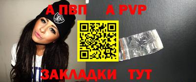 apvp Конаково