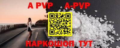 apvp Конаково