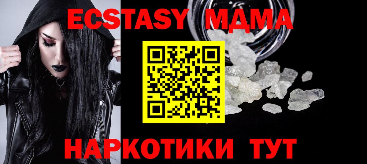 MDMA  MDMA Molly  Волгоград  Вход с VPN  МДМА crystal 