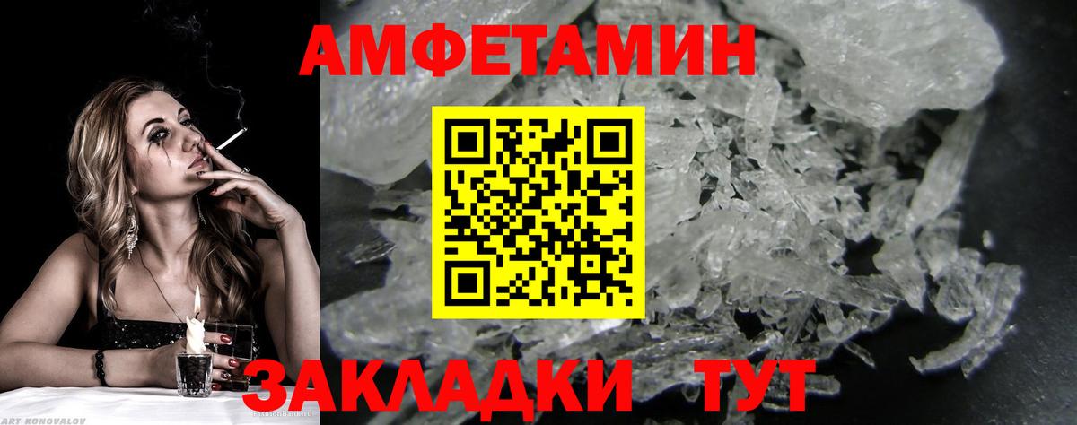 МЕТАМФЕТАМИН Methamphetamine Волгоград