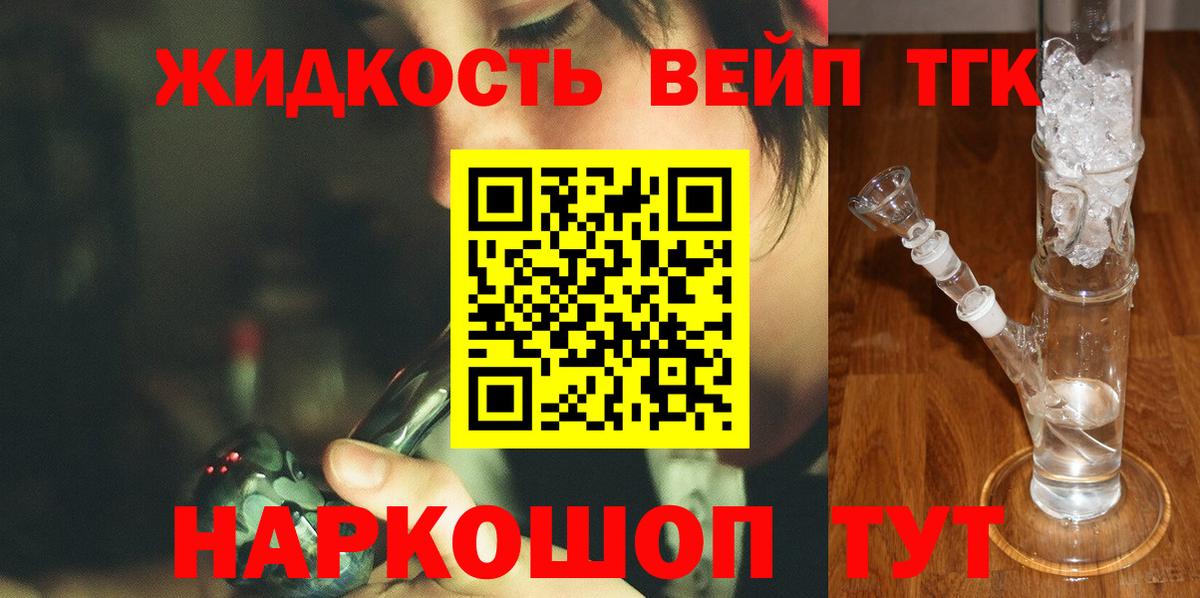 ТГК Wax  Вход с VPN  Волгоград 