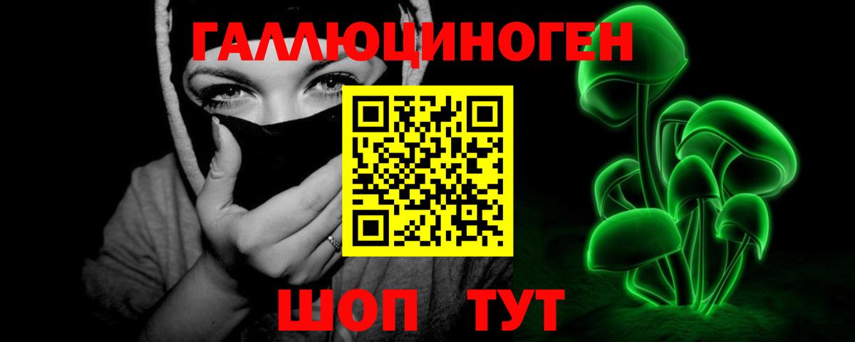 Галлюциногенные грибы мухоморы  Вход с VPN  сколько стоит  Волгоград 