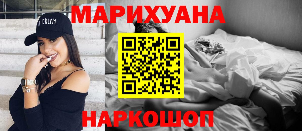Канабис Ganja Волгоград
